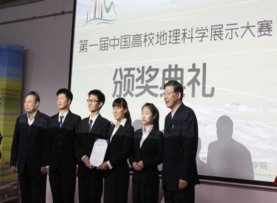 beat365学子在第一届中国高校地理科学展示大赛中获得一等奖 beat365学子在第一届中国高校地理科学展示大赛中获得一等奖