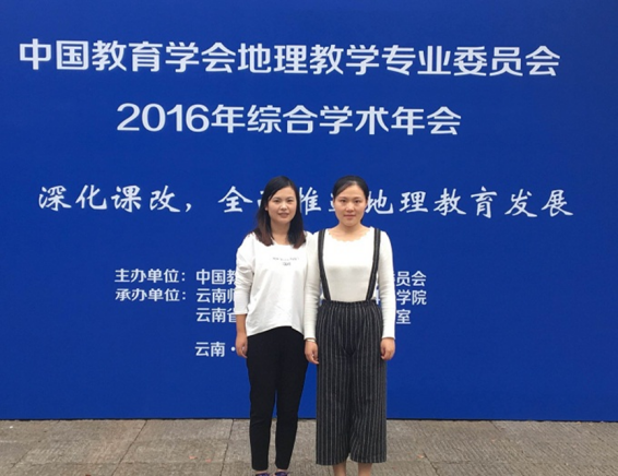 beat365学子在“第三届全国高校地理师范生教学技能大赛”中获一等奖 beat365学子在“第三届全国高校地理师范生教学技能大赛”中获一等奖